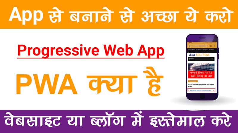 PWA-Progressive-Web-App