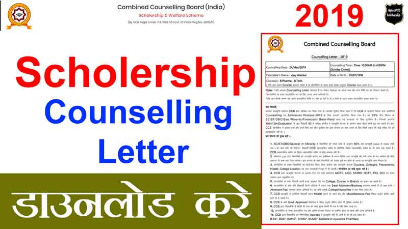Combined Counselling Board (India)